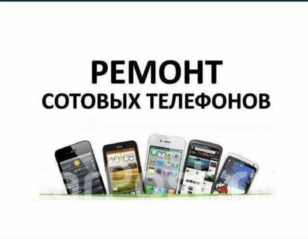 Telfon Tamrlashi Hizmati