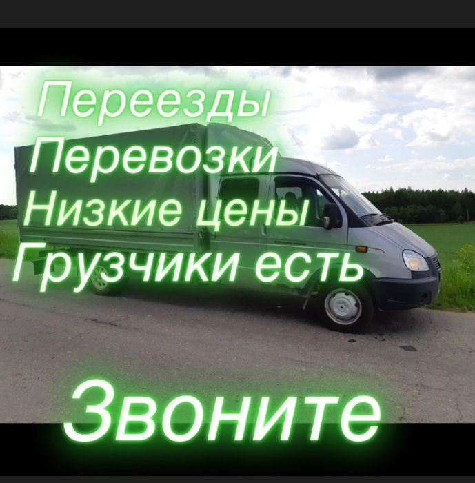 Алматы,грузчики есть переезд,жк,дом