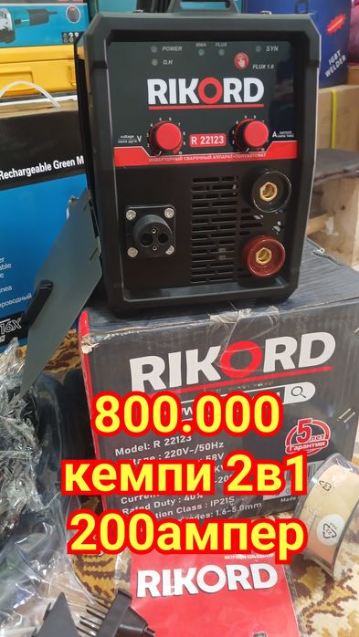 Инструментлер арзан бахада