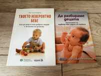 Книги за родители
