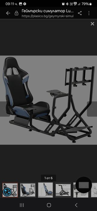 Racing simulator LOGITECH може и на части