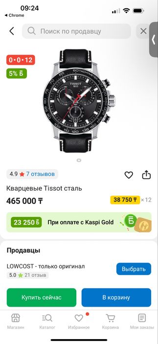 Tissot кварцевые хронограф
