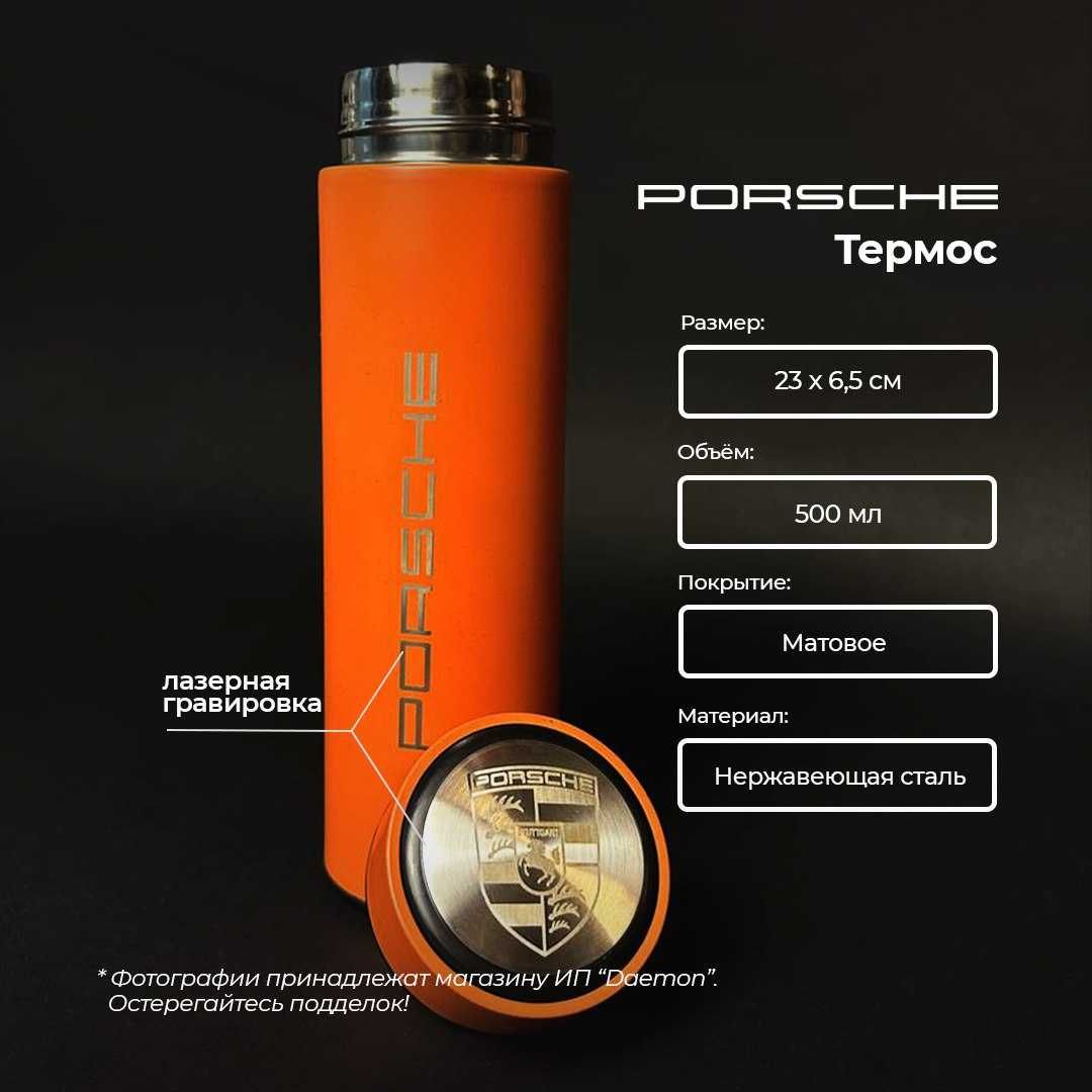 Подарочный бокс "Porsche"