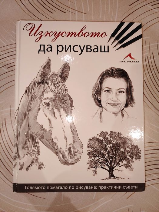 Книги на различни цени - художествена литература