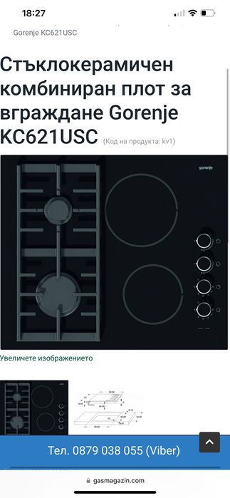 Gorenje-газови/електрически котлони-нови