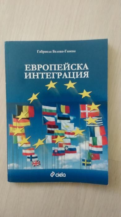 Учебници по икономика за ПУ "Паисий Хилендарски"