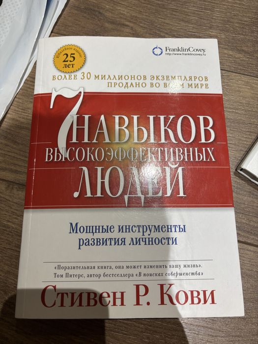 7 навыков высокоэффективных людей