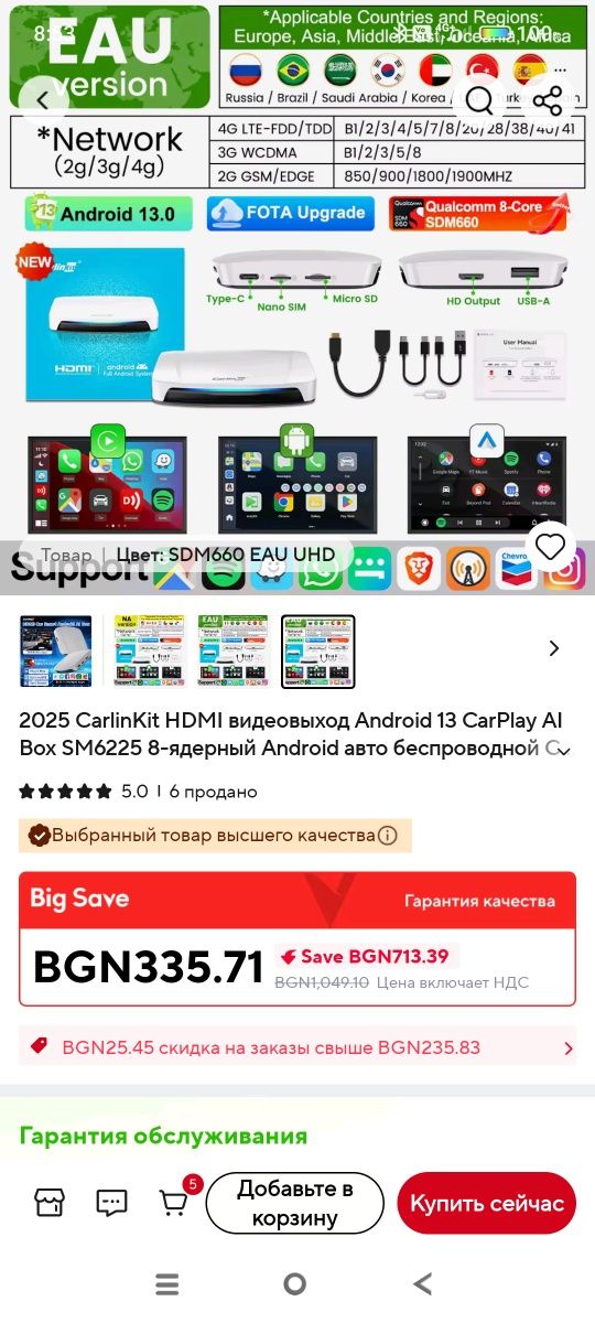 Адаптер за Безжичен CarPlay и Android Auto
