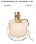 Chloe оригинальные французский парфюм