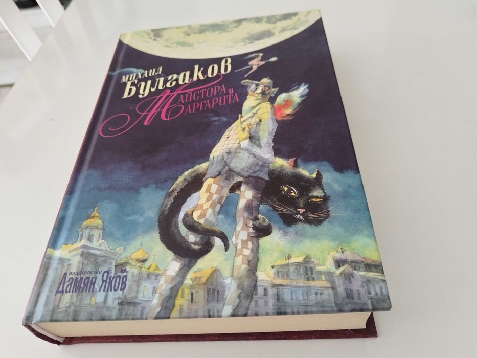 Книги луксозни издания с твърди корици на български и английски