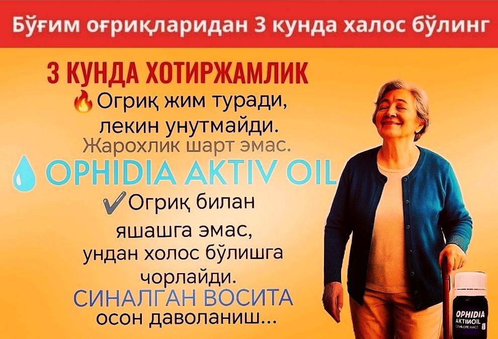 оптим нарх 300 минг ишoнчли