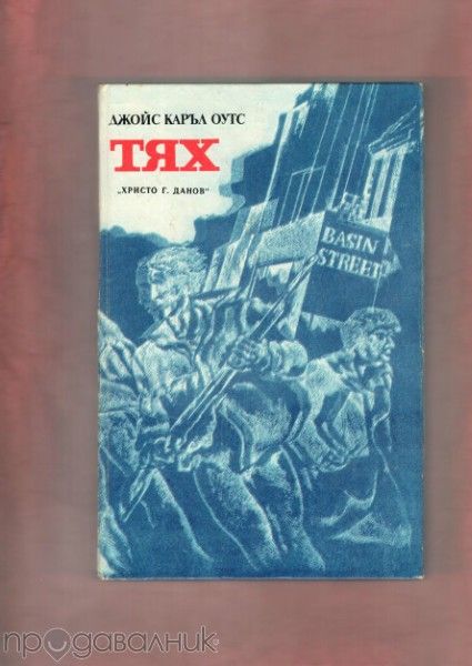 Кентърбърийски разкази,Корабът с алените платна,Тях, Полет над кукуви