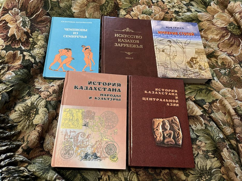 Книги по истории Казахстана