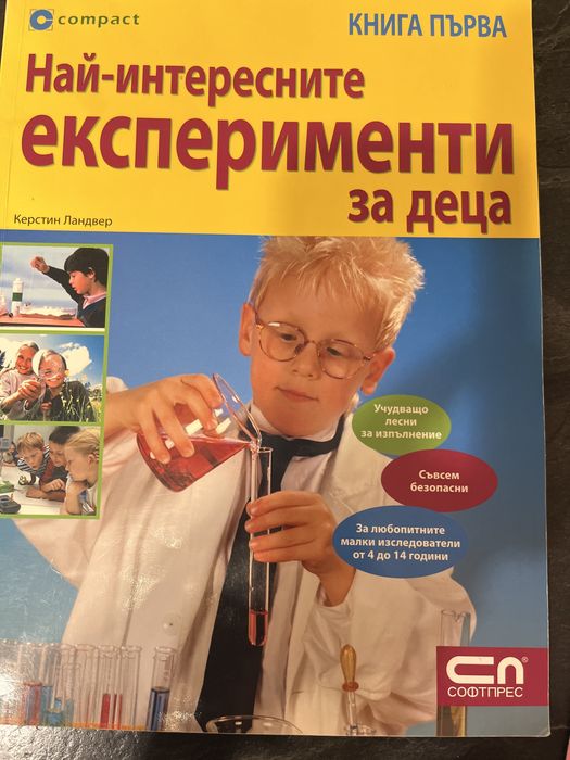 Лот детски книги