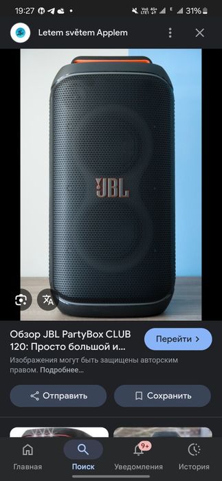 Новый в упаковке колонка  jbl 120. Цена 200тыс торг!