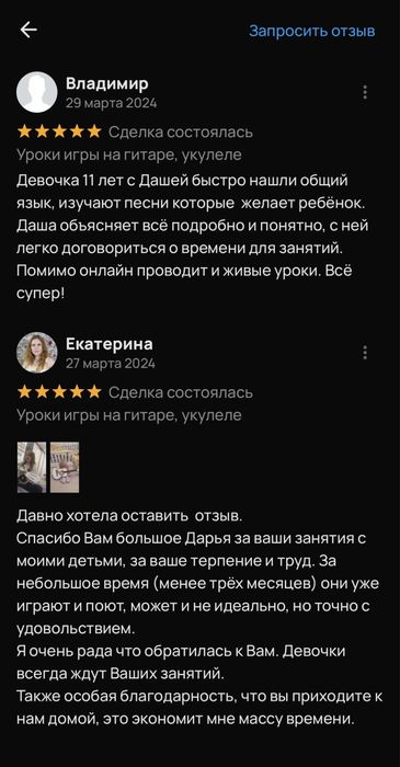 Уроки игры на гитаре