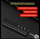 Bluetooth audio receiver