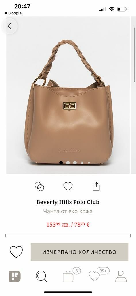 Чанта Beverly Hills polo club