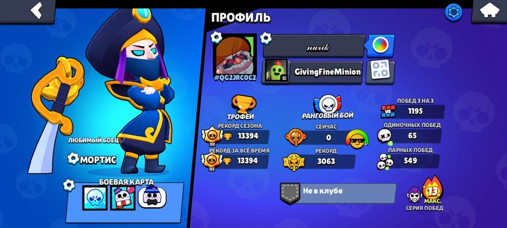 Обмен акк в бравл старсе