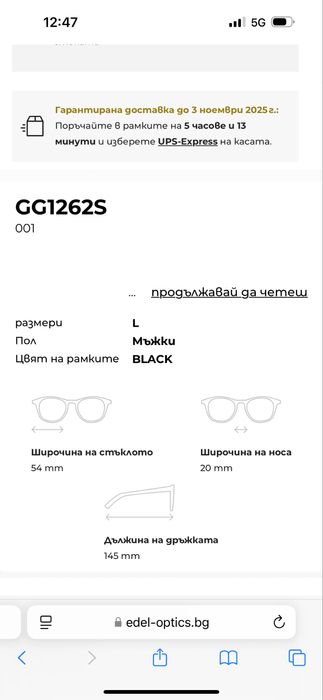 Продавам слънчеви очила Gucci GG1262s