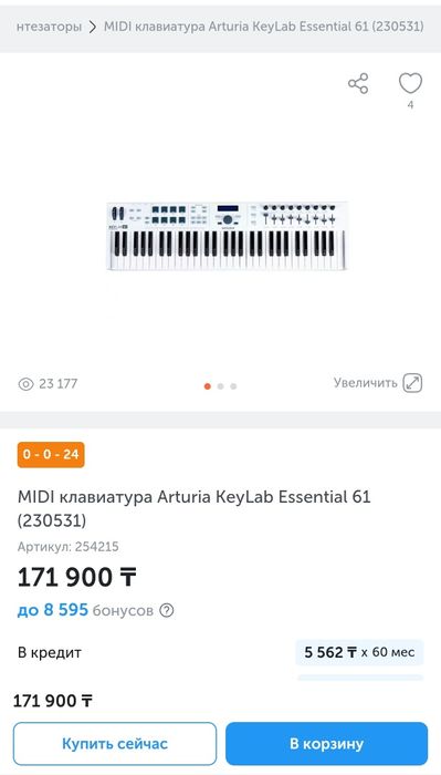 MIDI-клавиатура Arturia KeyLab Essential 61