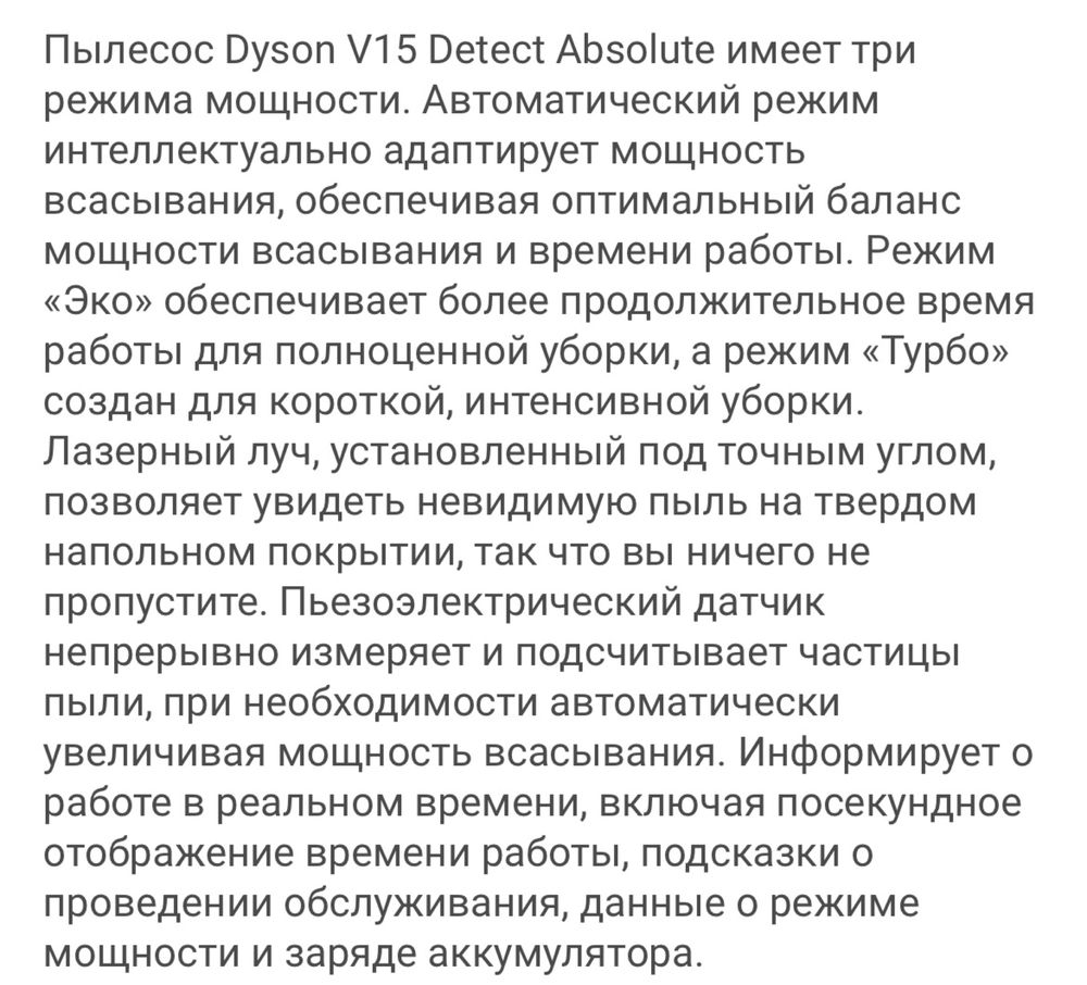 Dyson пылесос