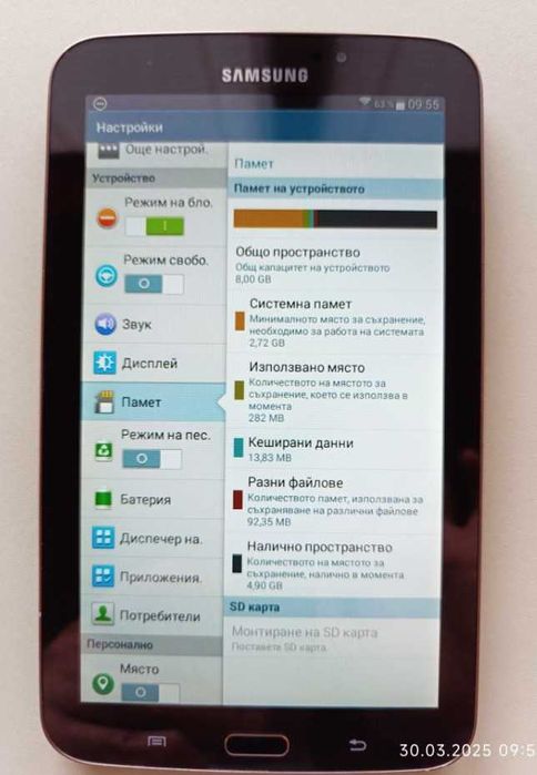 Таблет Samsung Galaxy Tab