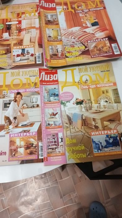 Продам журналы Лиза мой уютный дом цветы в доме