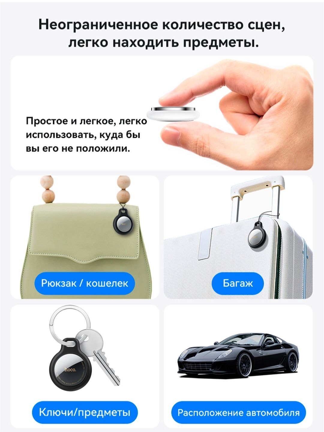 Новый GPS трекер-брелок hoco e91 (аналог AirTag)