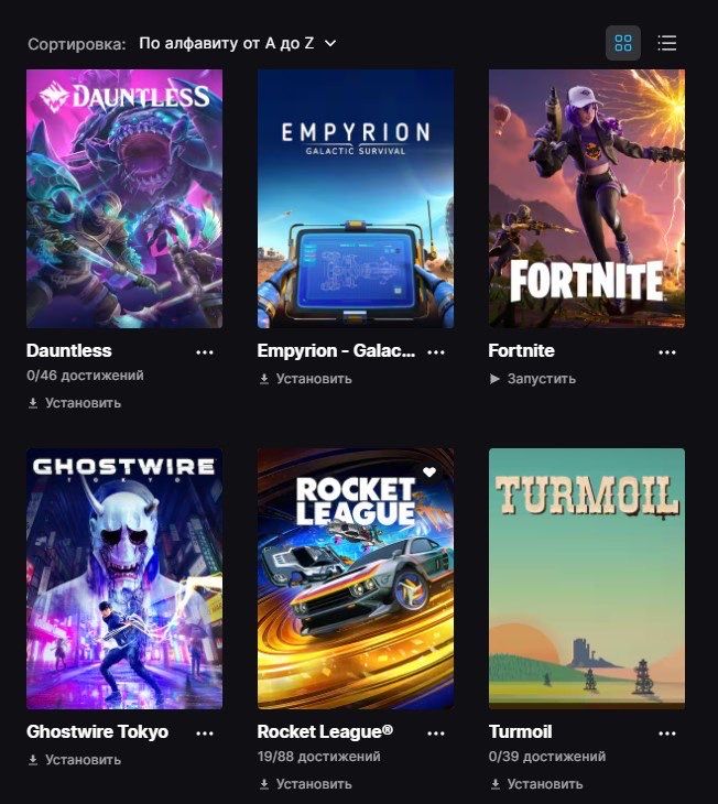Продам акк  EPIC GAMES