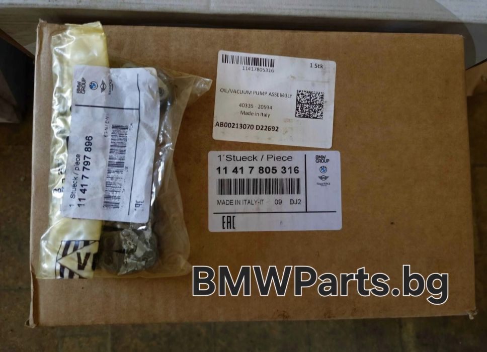 оригинална маслена помпа и верига BMW N57
