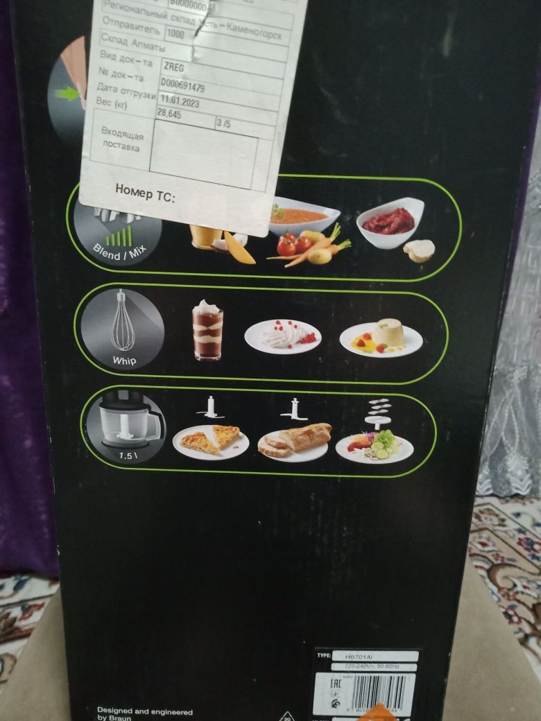 Продается новый погружной блендер