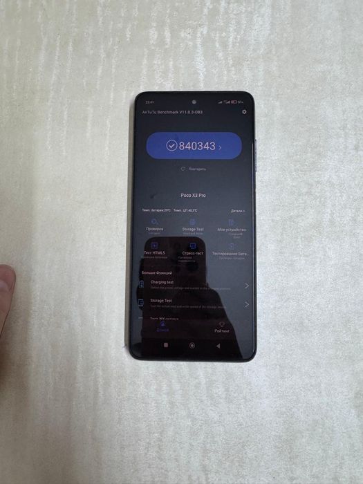 POCO X3 Pro 8/256 ГБ