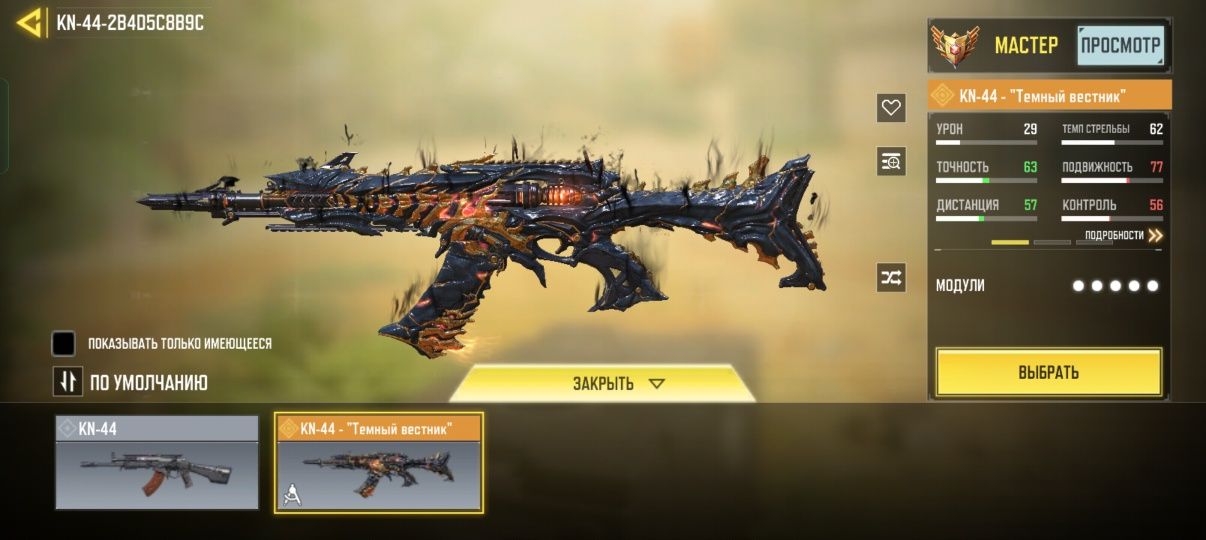 Call of Duty Mobile