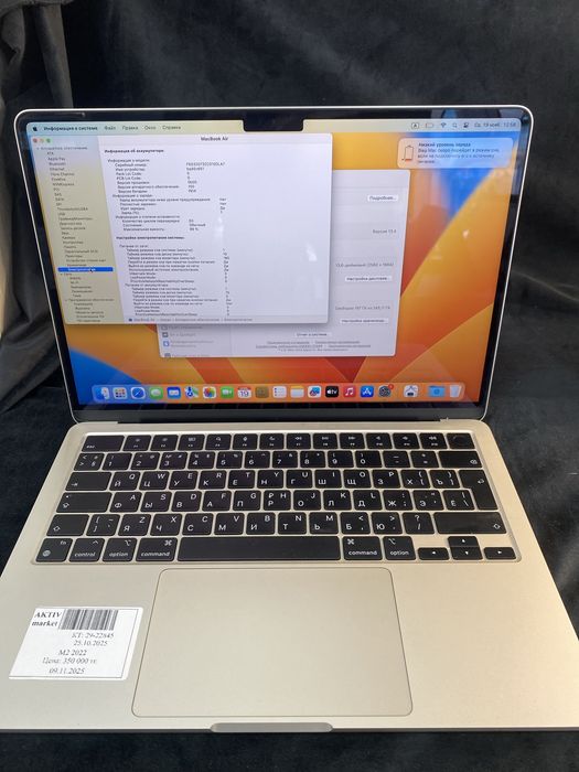 MacBook air  M2 2022