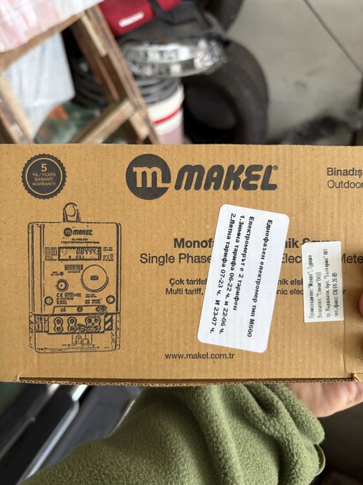 Монофазен електромер