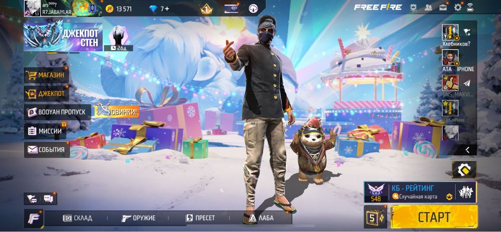 Продам акк фри фаер