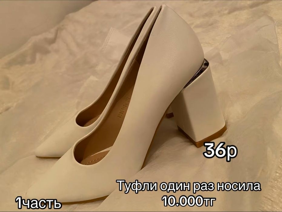 Ношенные вещи аккуратно ношенные 2-3раза