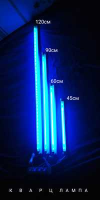 Ультрафиолетовая Кварцевая(кварц) лампа бактерицидная