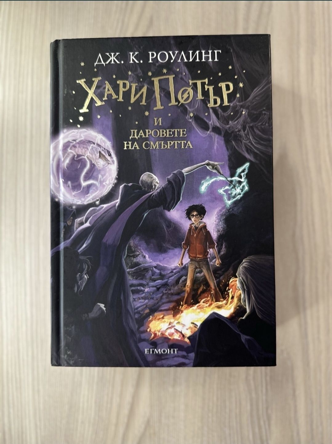 Хари Потър - колекция от книги 4-7