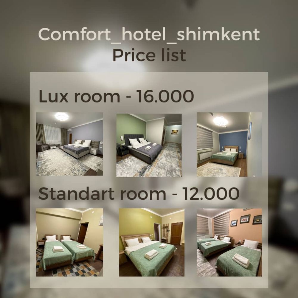 COMFORT HOTEL у нас есть 11 номеров эконом,  стандарт, люкс!