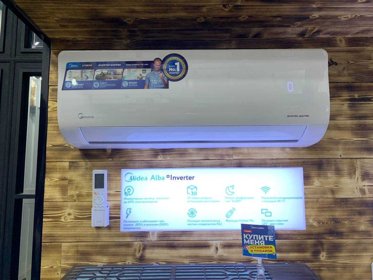 Кондиционер Midea/ Konditsioner Midea Alba 7 000 Btu Inverter+ДОСТАВКА