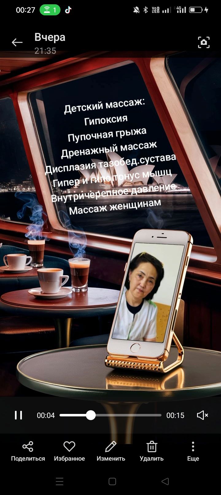 Детский массаж с выездом на дом