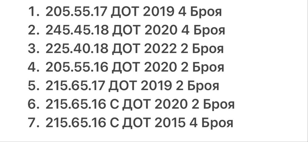 Зимни Гуми ТОП ЦЕНИ