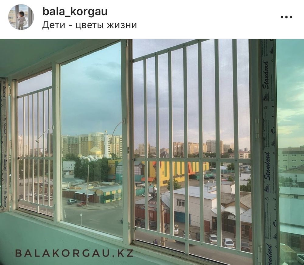 Решетки BALA KORGAU Защита для детей от выпадения