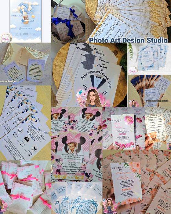 • Уникални покани – ръчна изработка по поръчка за ВСЕКИ ПОВОД! •