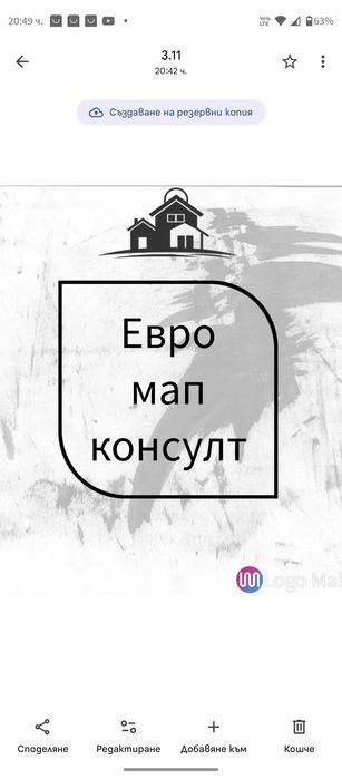 Съдействие за изваждане на необходими документи за строеж