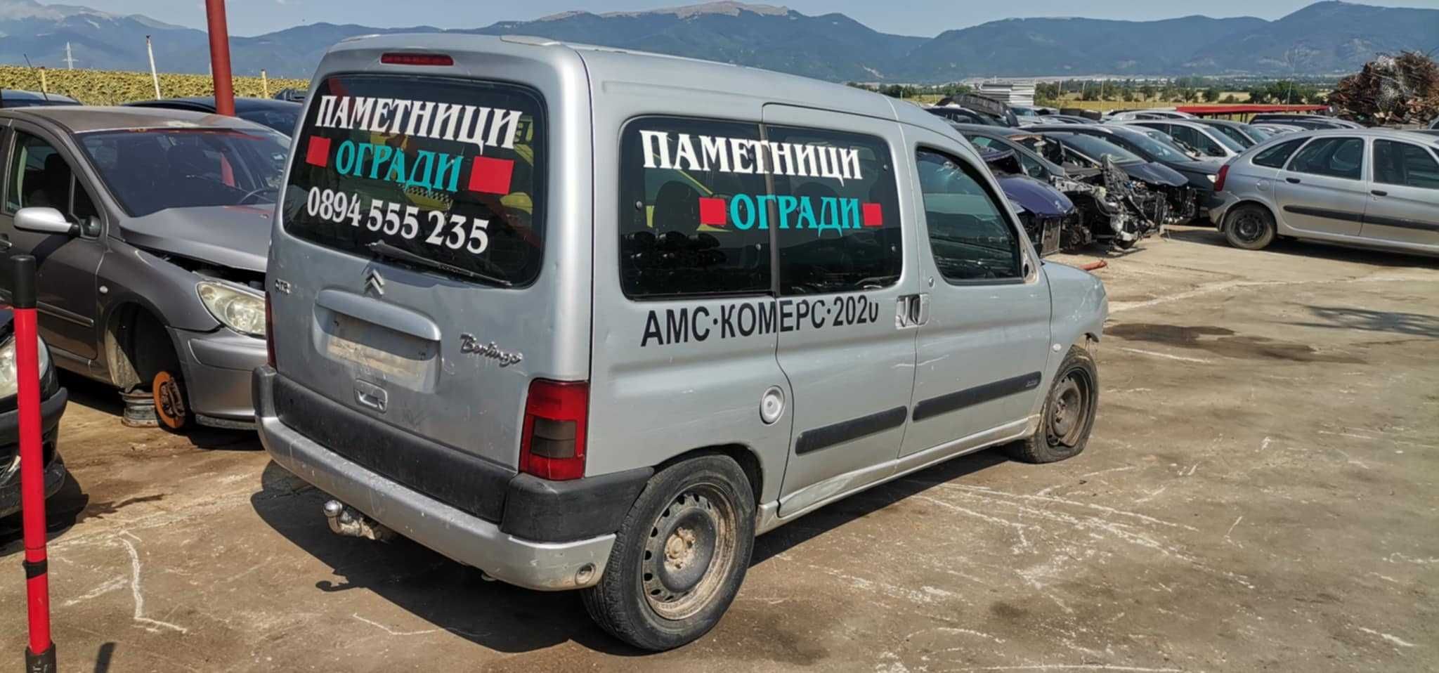 Ситроен Берлинго 2005г.