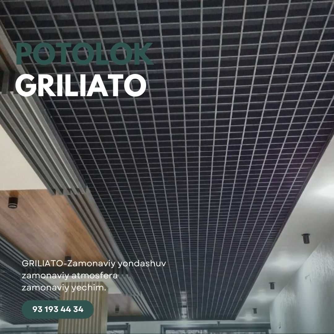 Xaytek Potolok Griliato | Грильято | Grilyato