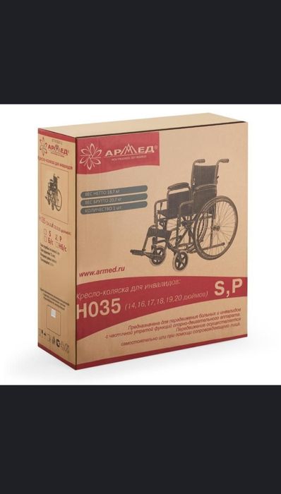 Инвалидная коляска